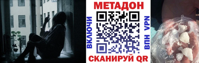 Метадон VHQ  дарнет шоп  Иланский 